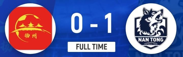 苏超-南通1-0扬州豪取10连胜 黄蒋大亚破门制胜胡志峰进球被吹